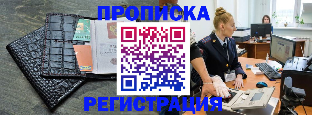 временная прописка в Октябрьске