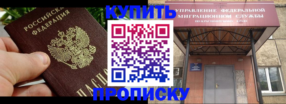 временная регистрация в Октябрьске