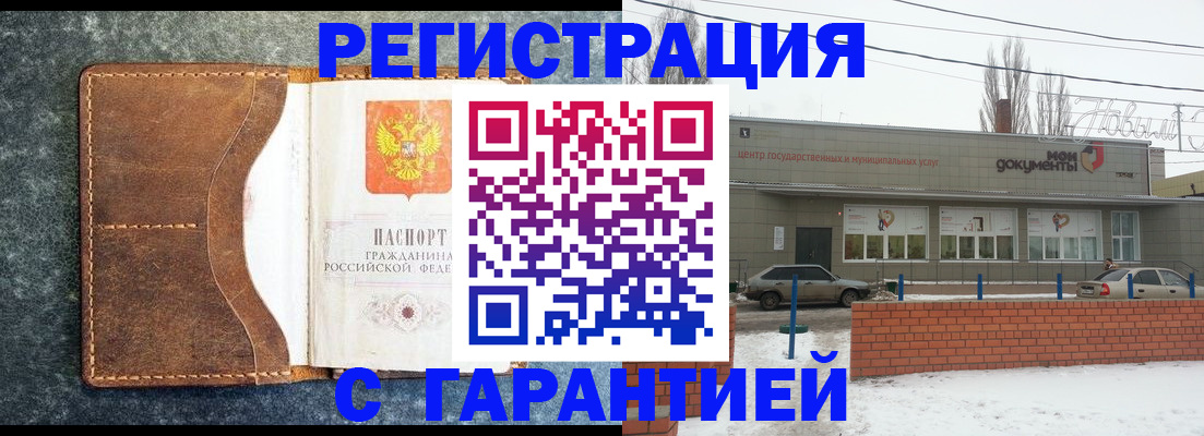 временная прописка в Октябрьске